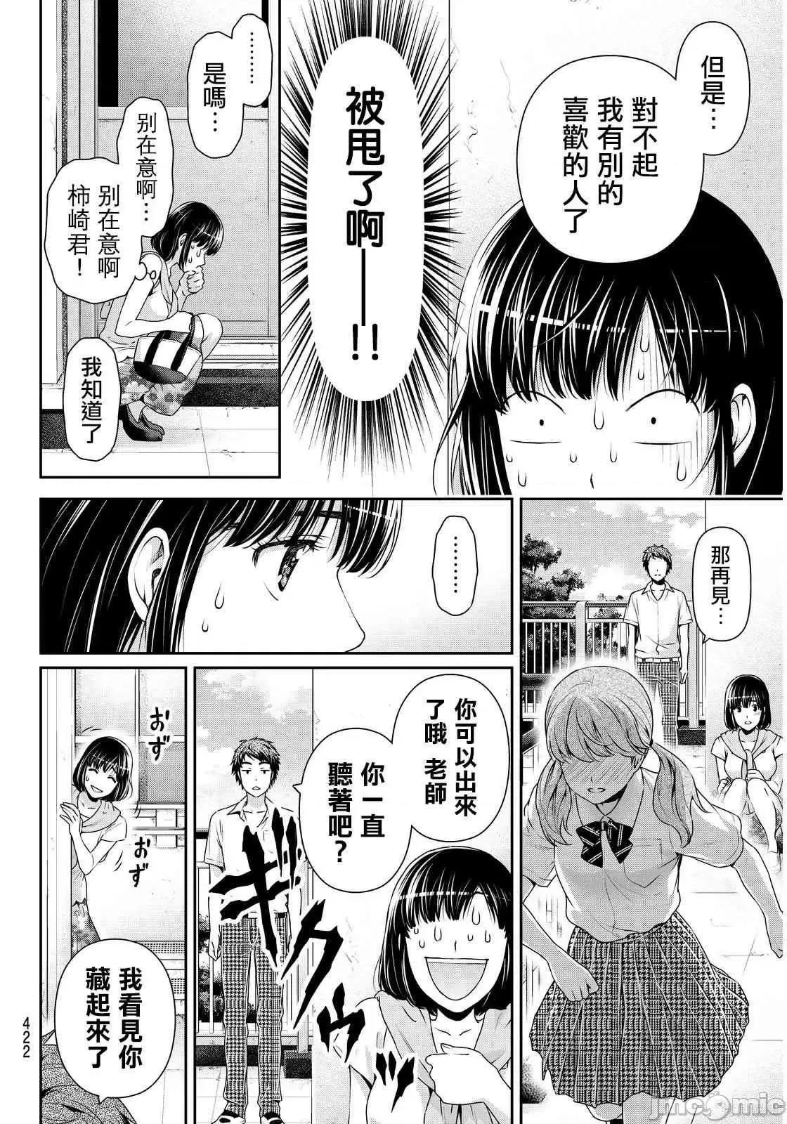家有女友 家有女友第10卷.zip 第150页