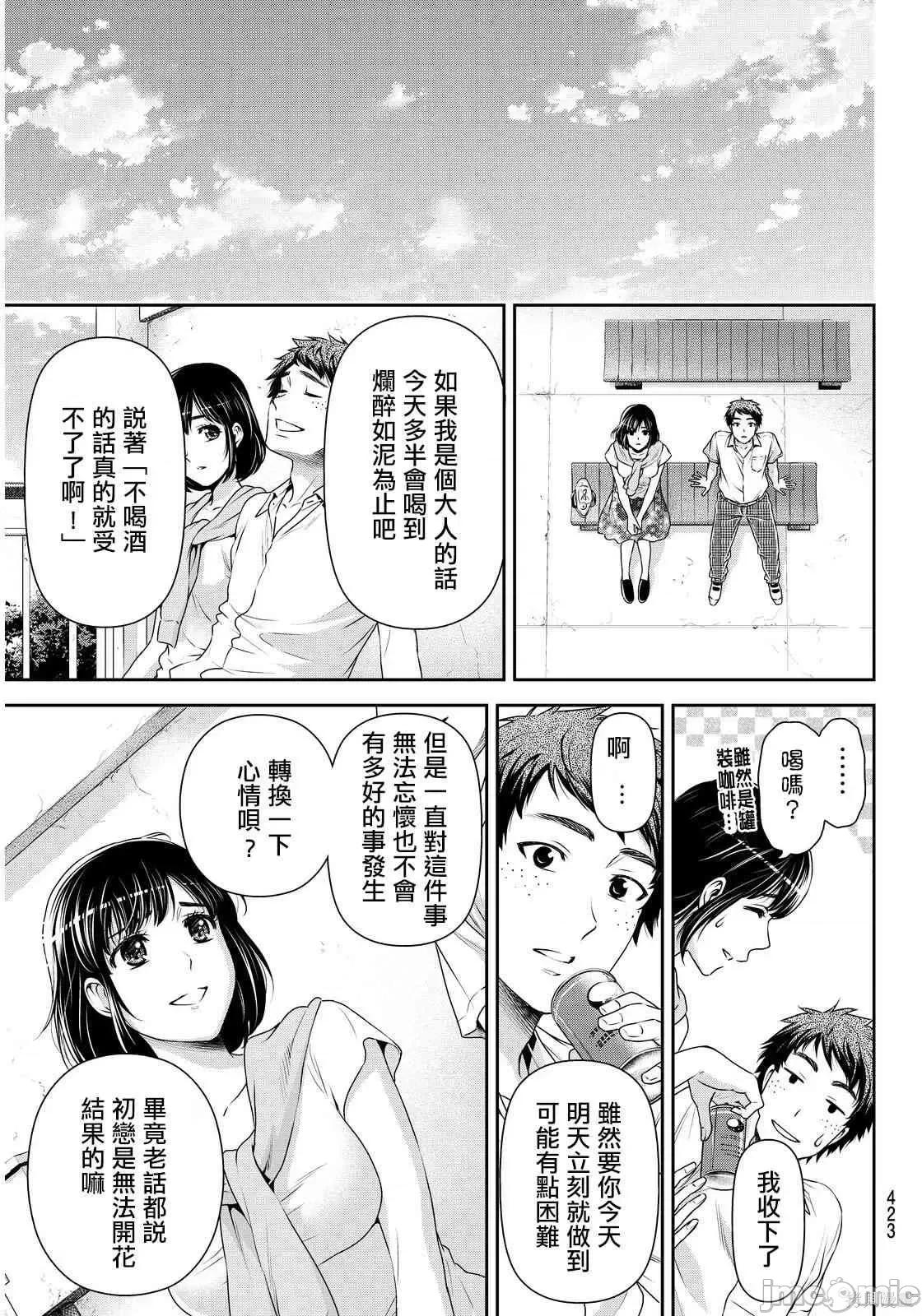 家有女友 家有女友第10卷.zip 第151页