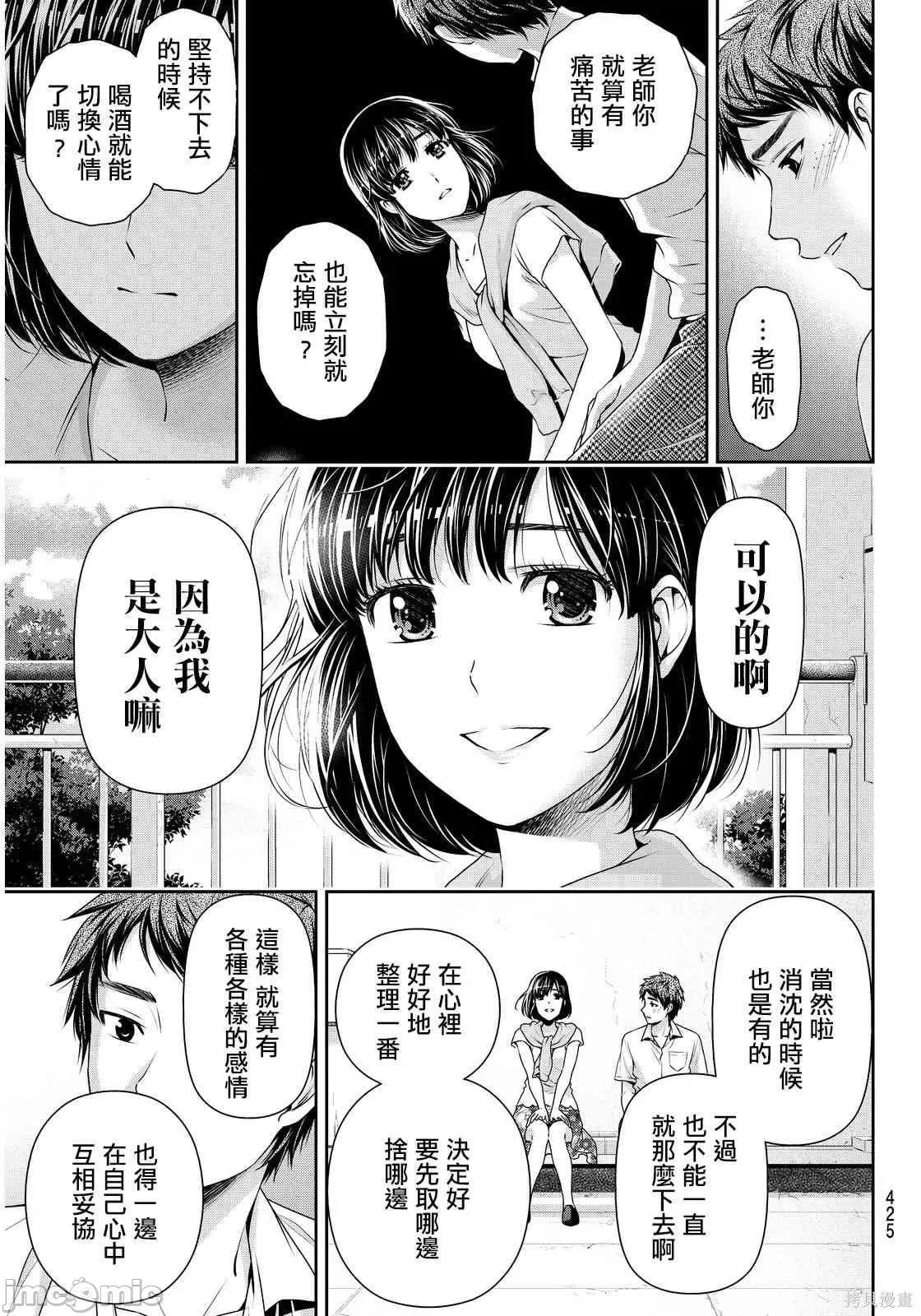 家有女友 家有女友第10卷.zip 第153页