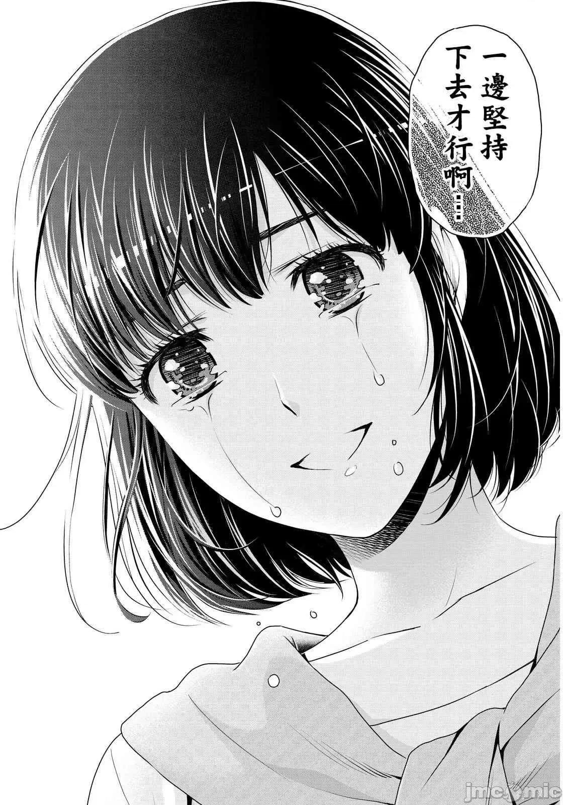家有女友 家有女友第10卷.zip 第154页