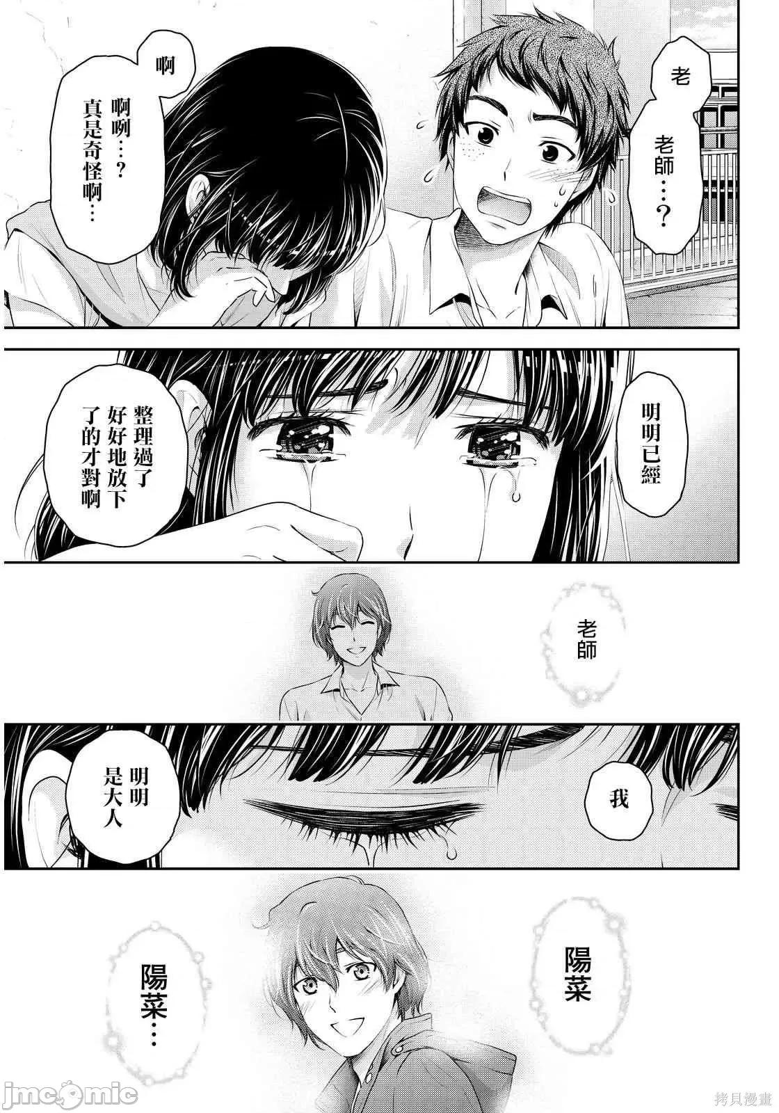 家有女友 家有女友第10卷.zip 第155页