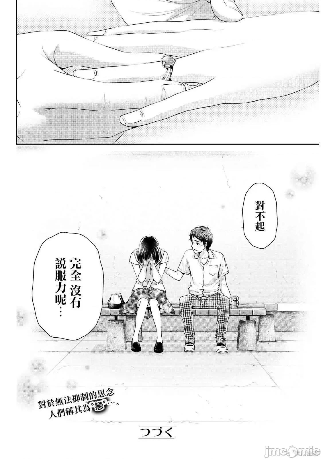 家有女友 家有女友第10卷.zip 第156页