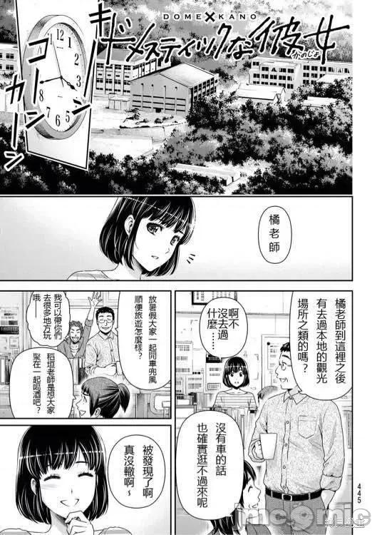 家有女友 家有女友第10卷.zip 第157页