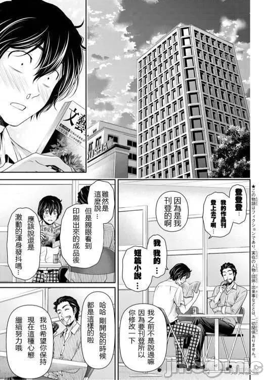 家有女友 家有女友第10卷.zip 第159页