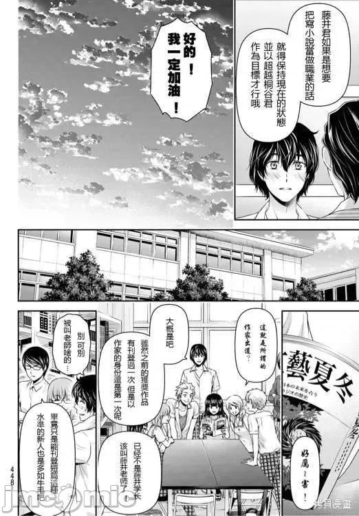 家有女友 家有女友第10卷.zip 第160页