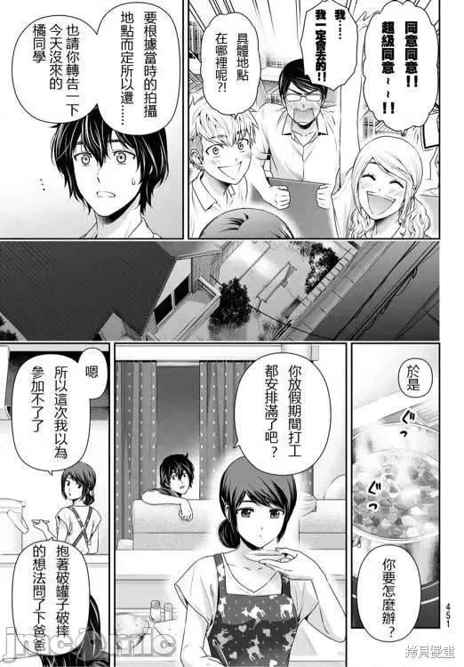 家有女友 家有女友第10卷.zip 第163页