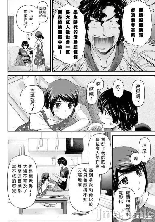 家有女友 家有女友第10卷.zip 第164页