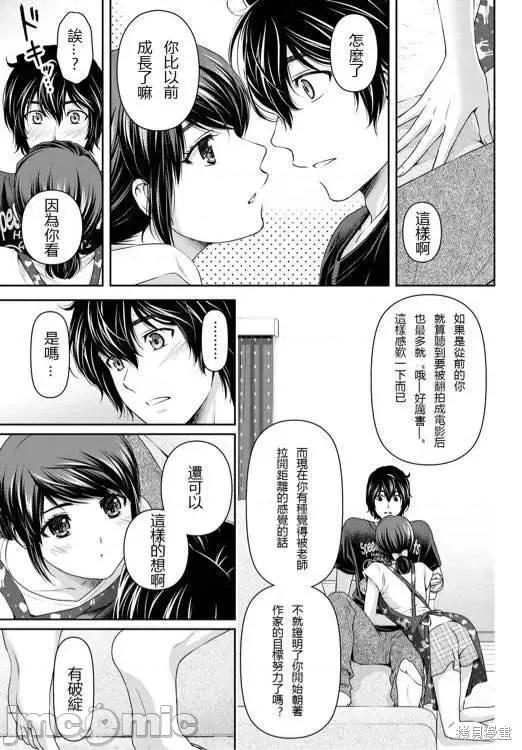 家有女友 家有女友第10卷.zip 第165页