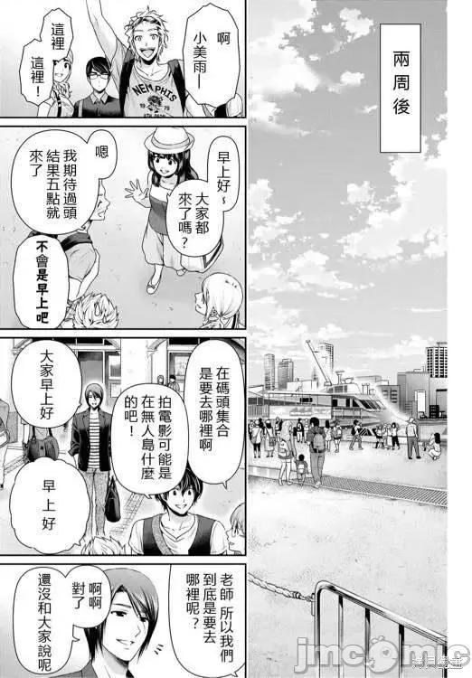 家有女友 家有女友第10卷.zip 第167页