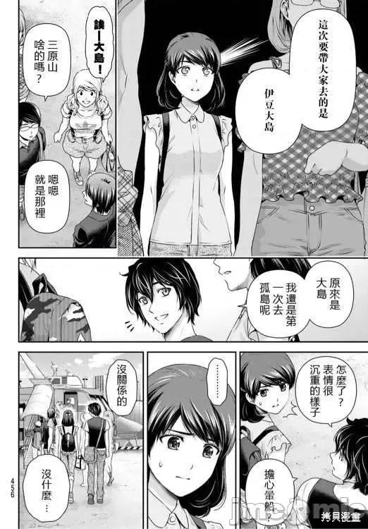 家有女友 家有女友第10卷.zip 第168页