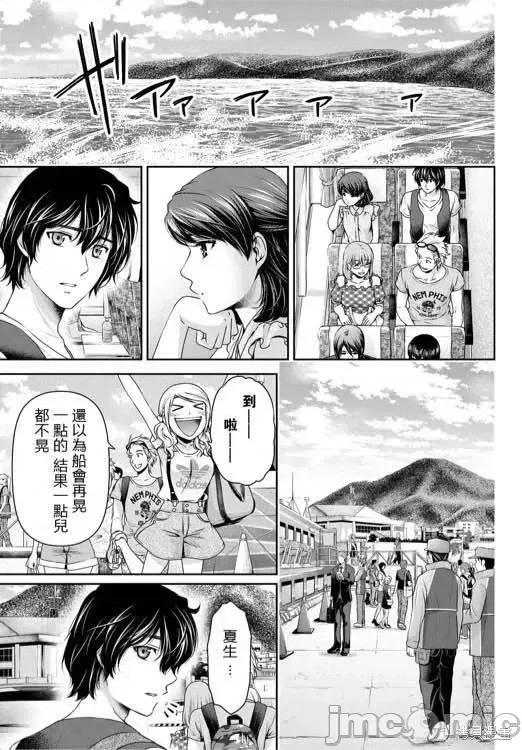 家有女友 家有女友第10卷.zip 第169页