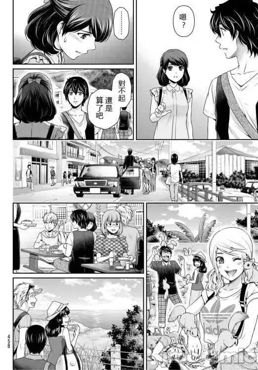家有女友 家有女友第10卷.zip 第170页