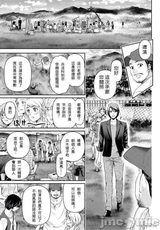 家有女友 家有女友第10卷.zip 第171页
