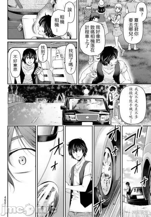 家有女友 家有女友第10卷.zip 第174页