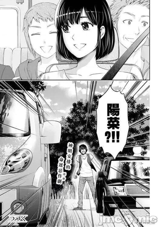 家有女友 家有女友第10卷.zip 第175页