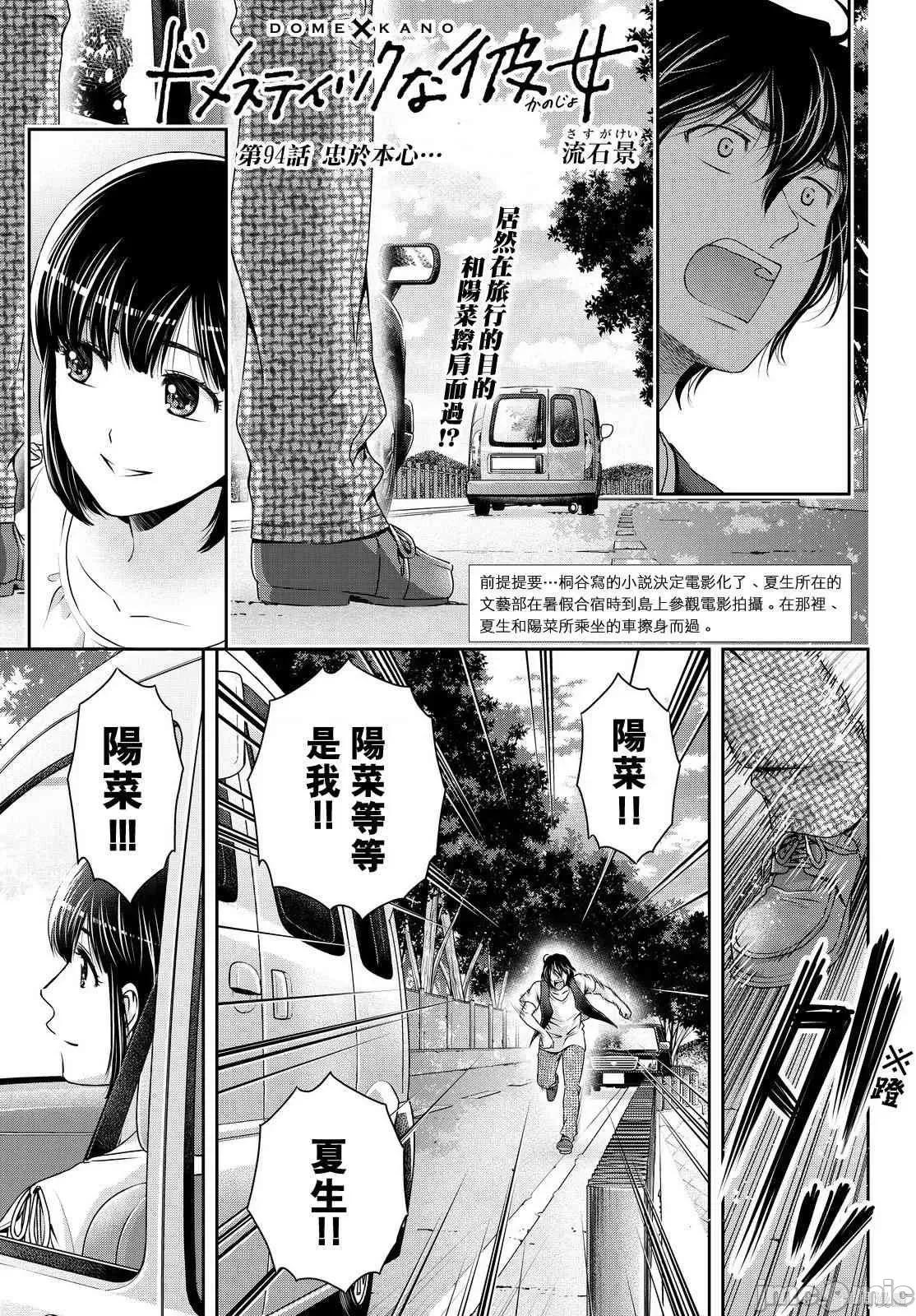 家有女友 家有女友第10卷.zip 第176页