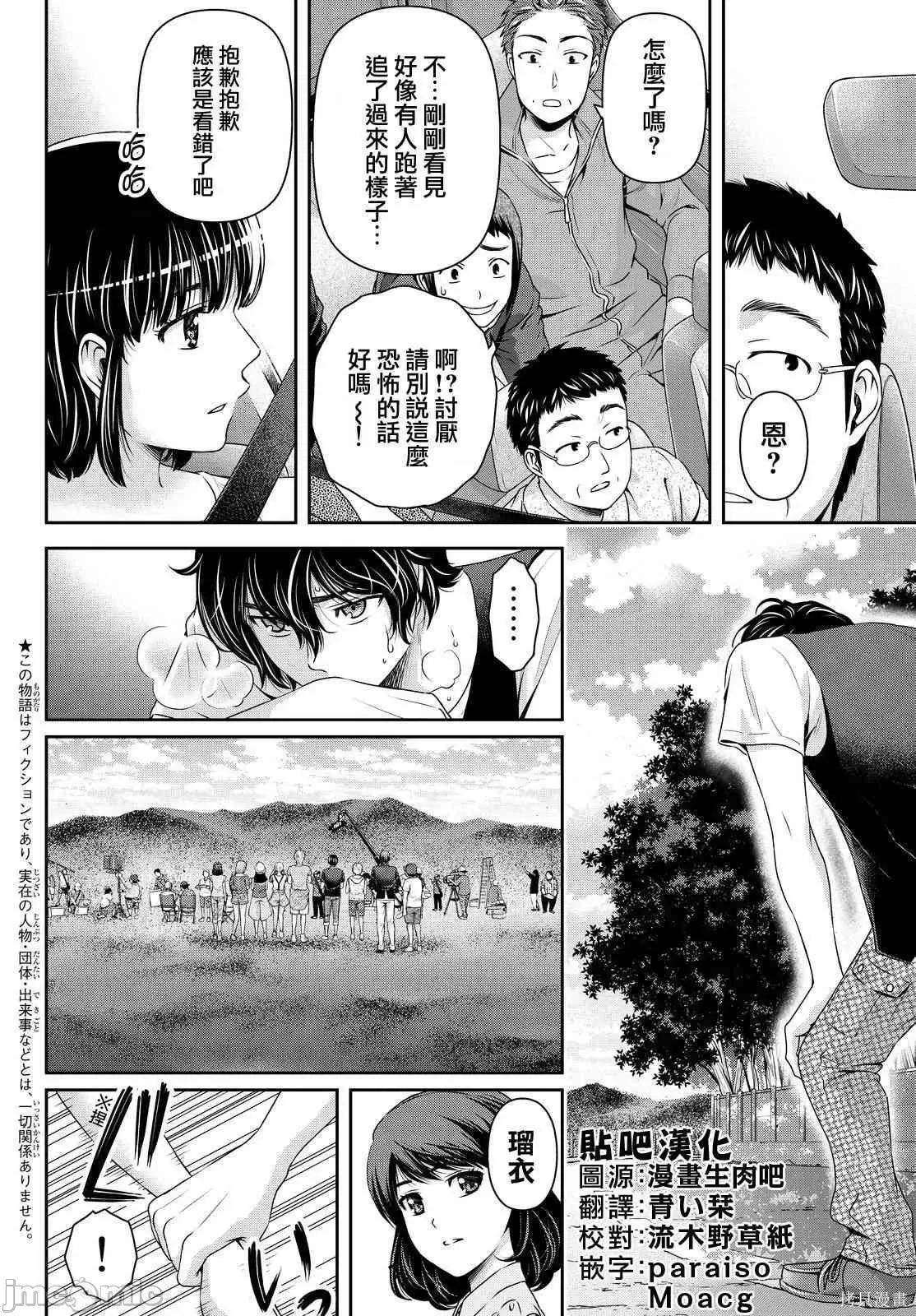 家有女友 家有女友第10卷.zip 第177页