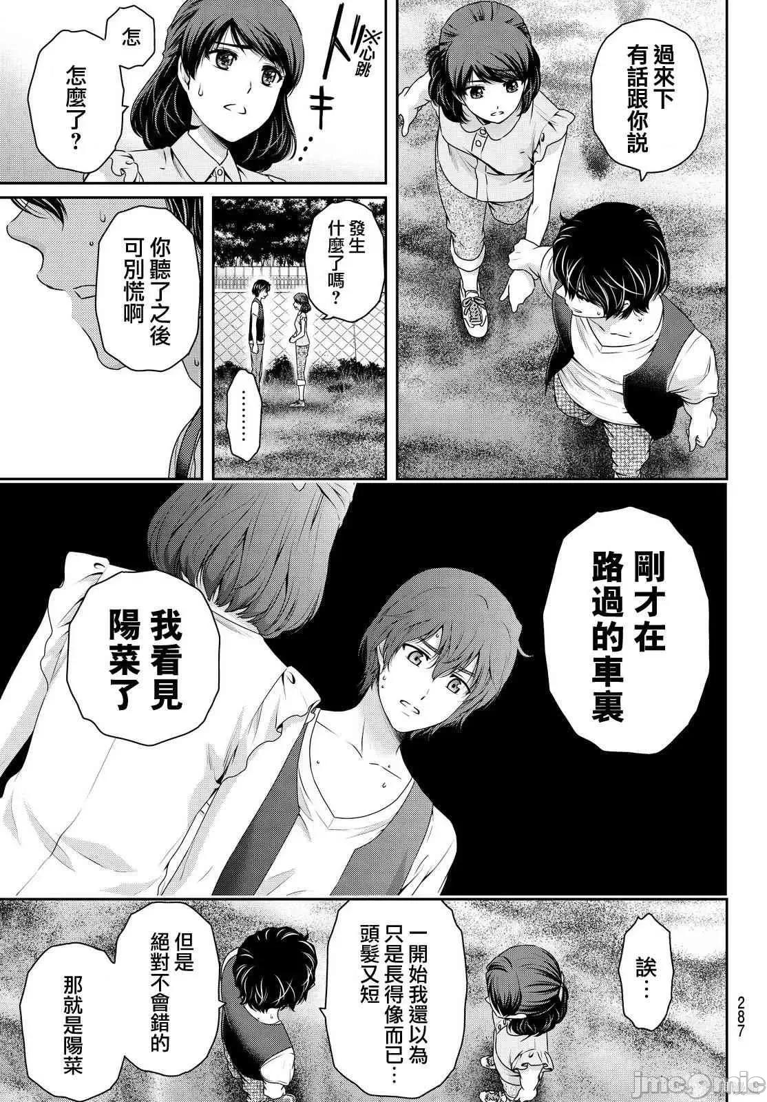 家有女友 家有女友第10卷.zip 第178页