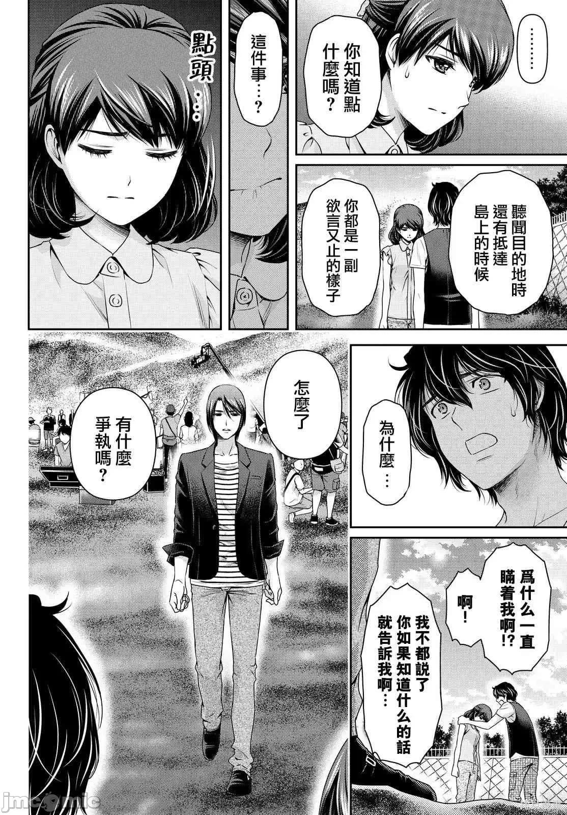 家有女友 家有女友第10卷.zip 第179页
