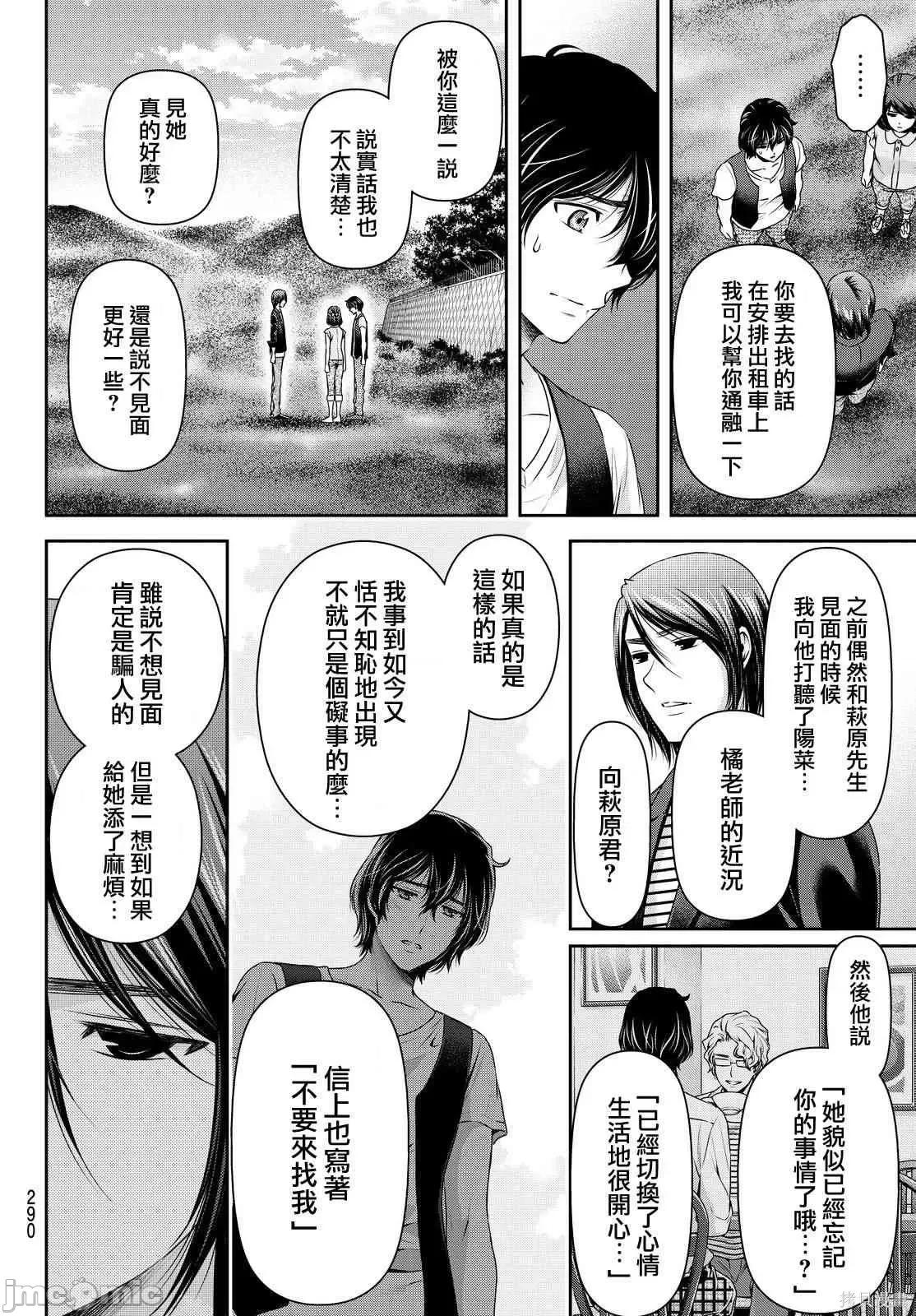 家有女友 家有女友第10卷.zip 第181页