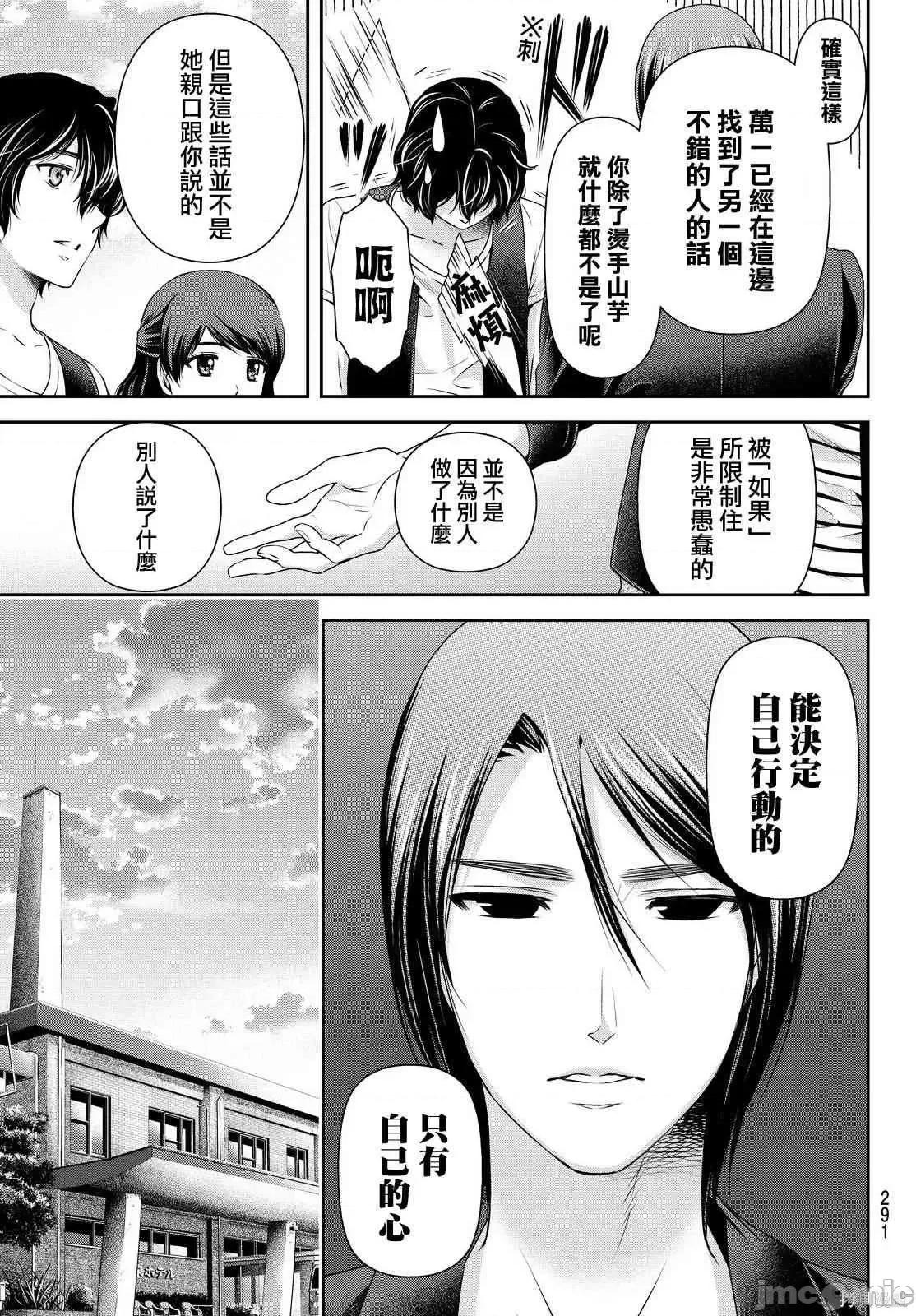 家有女友 家有女友第10卷.zip 第182页
