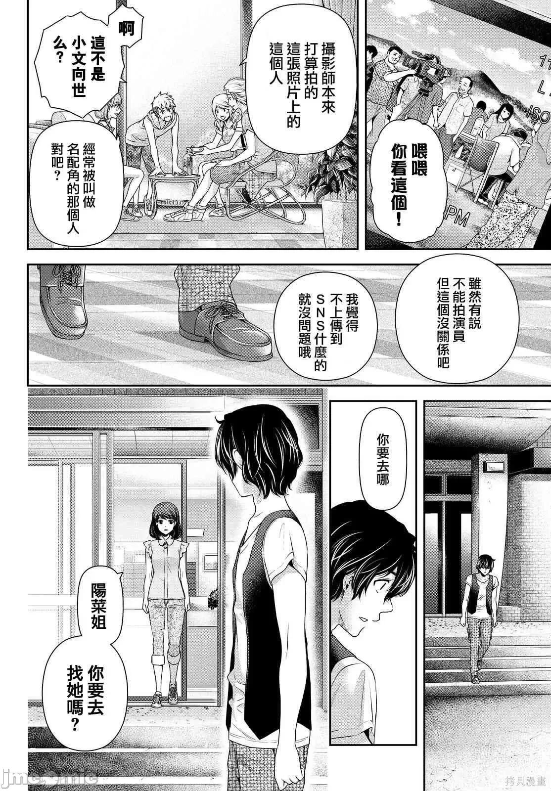 家有女友 家有女友第10卷.zip 第183页