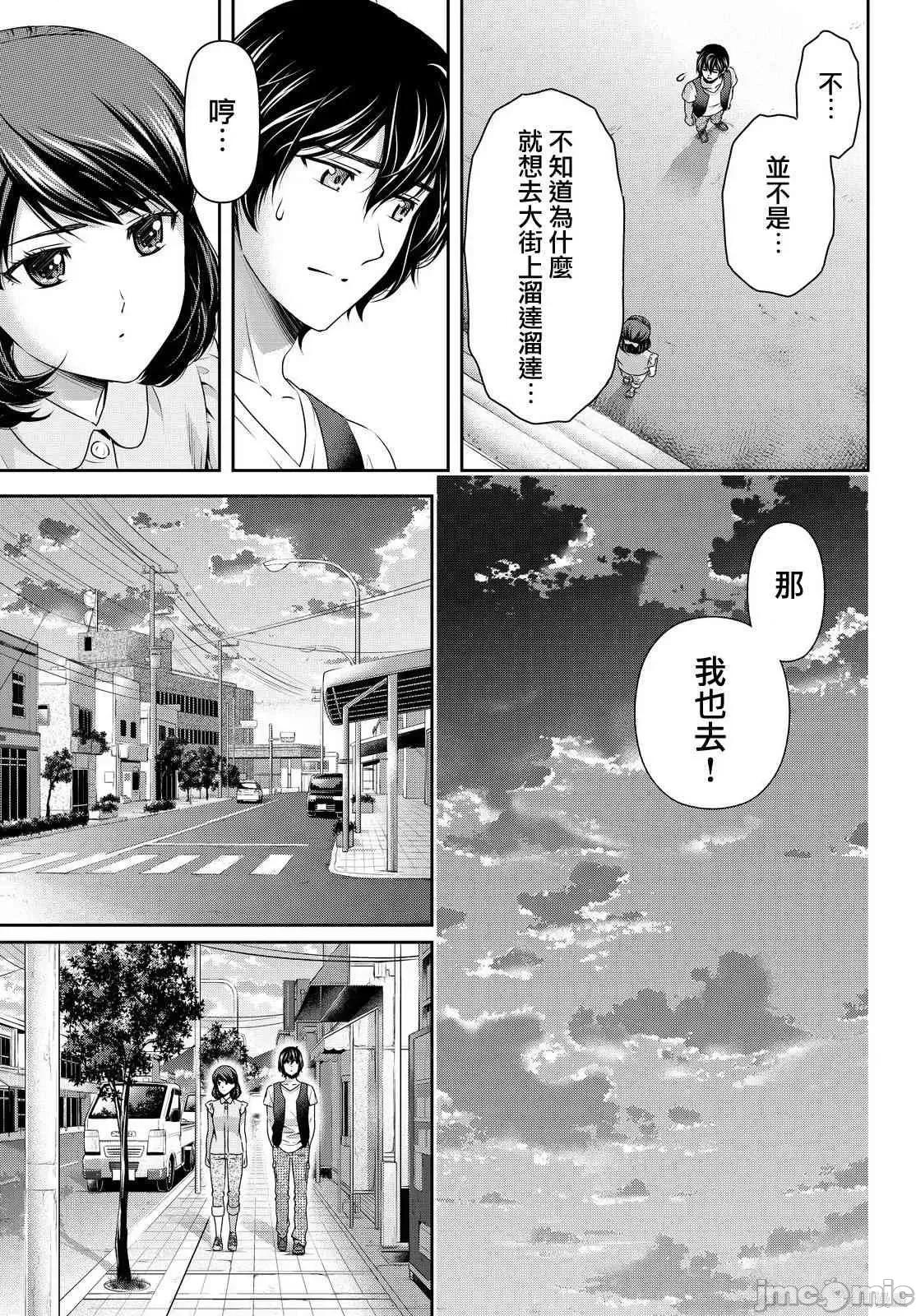 家有女友 家有女友第10卷.zip 第184页