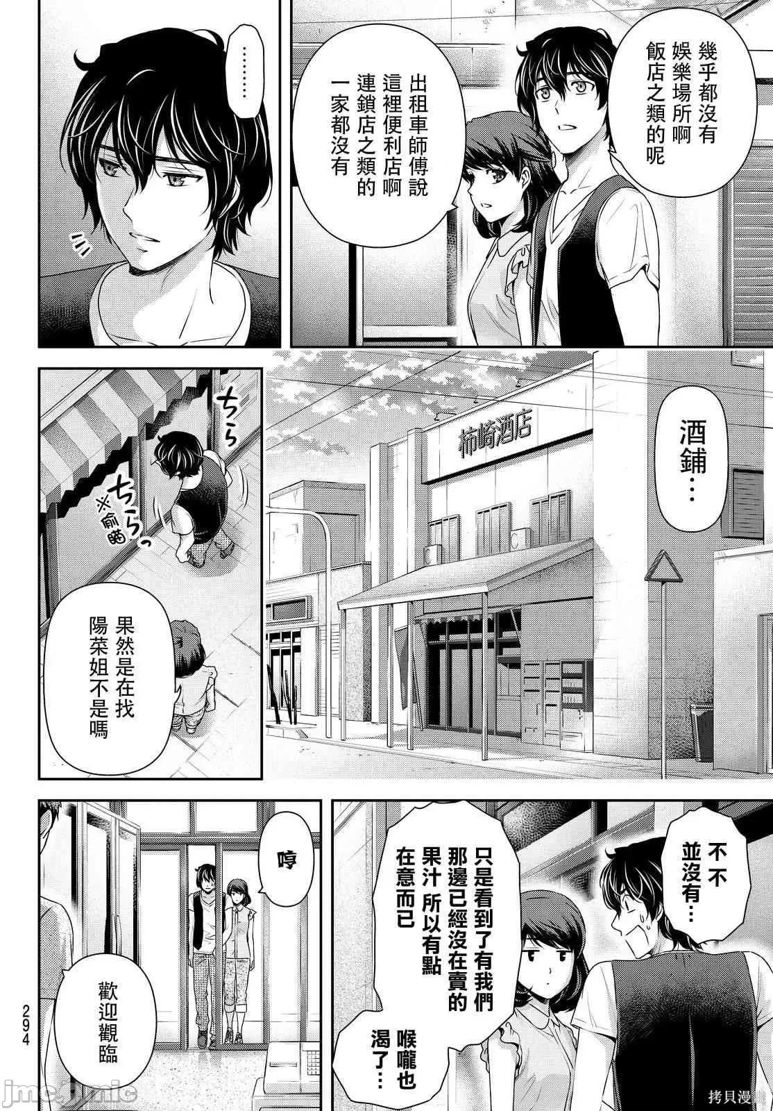 家有女友 家有女友第10卷.zip 第185页