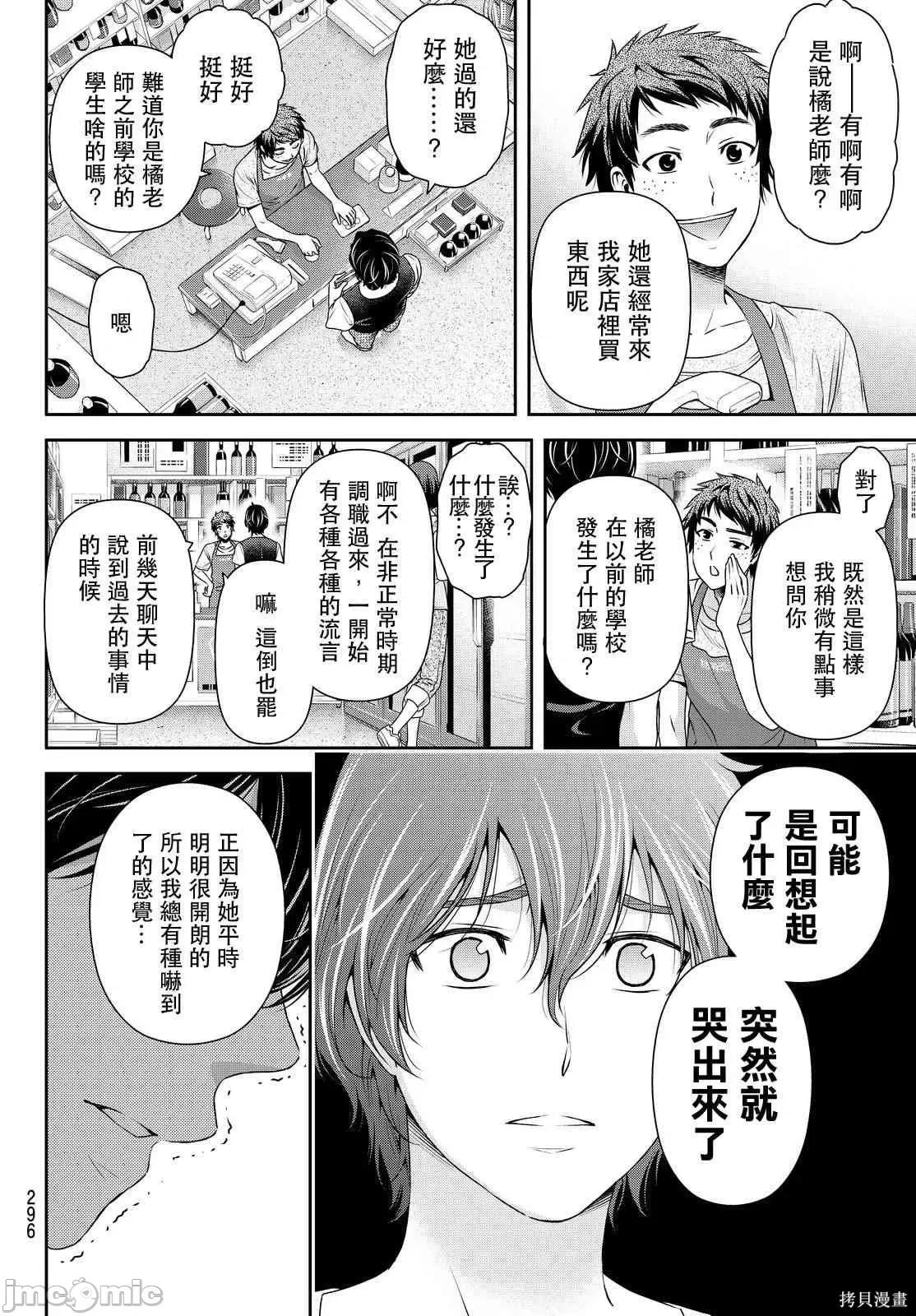家有女友 家有女友第10卷.zip 第187页