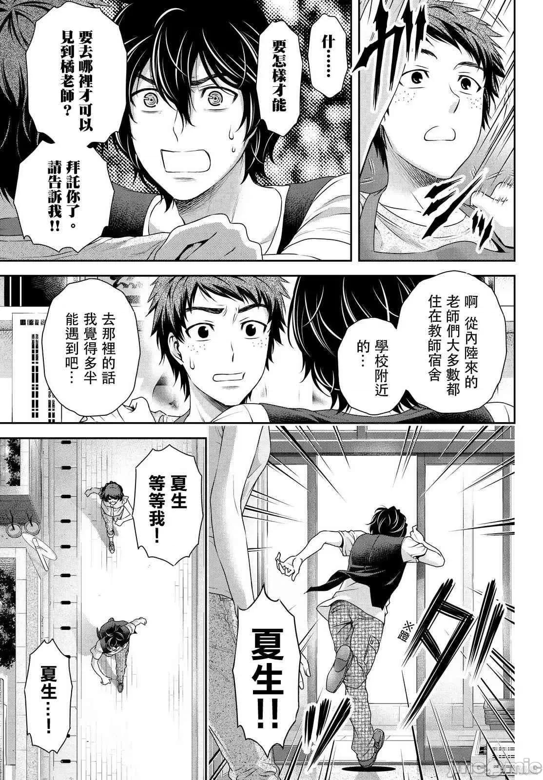 家有女友 家有女友第10卷.zip 第188页