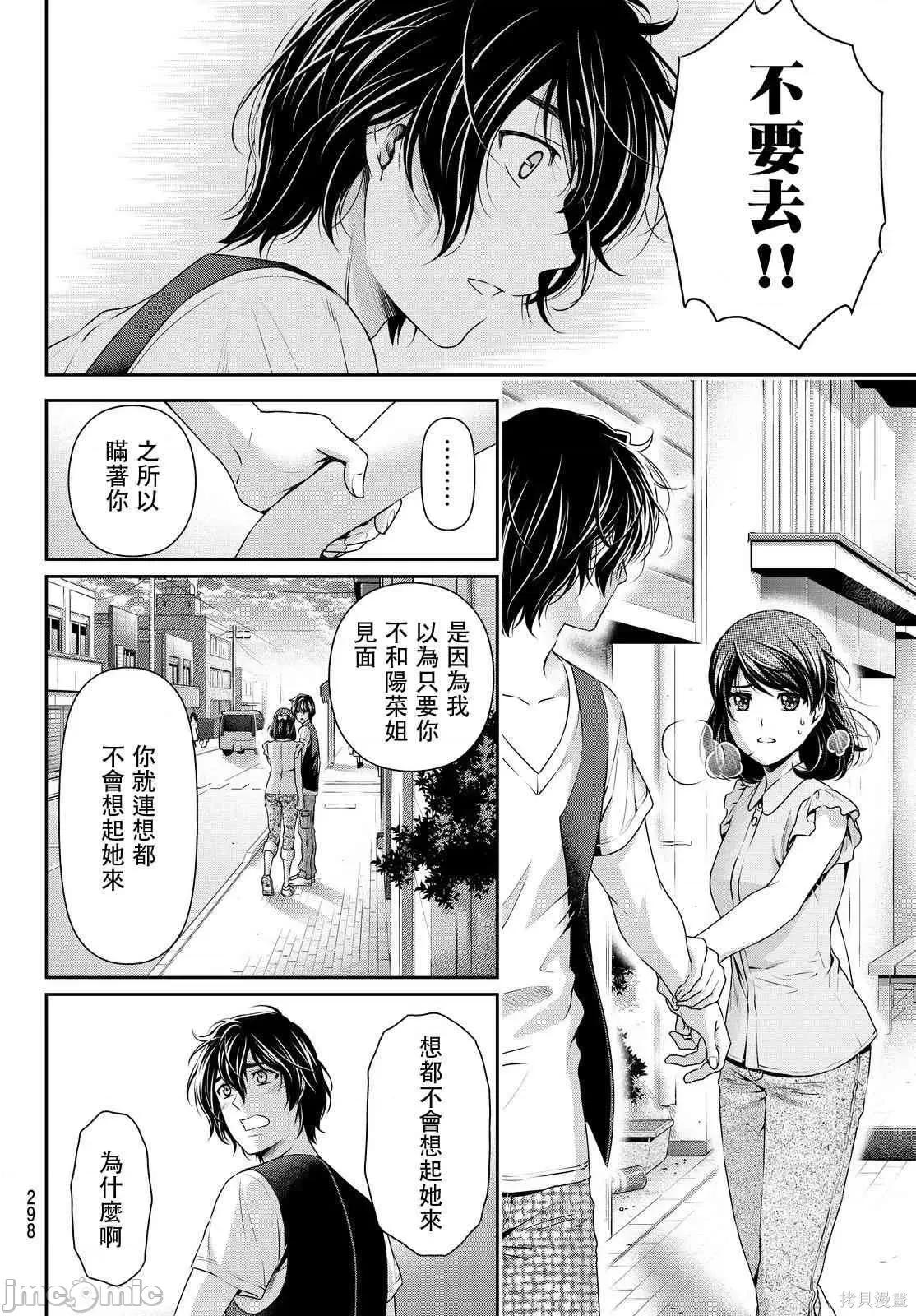 家有女友 家有女友第10卷.zip 第189页