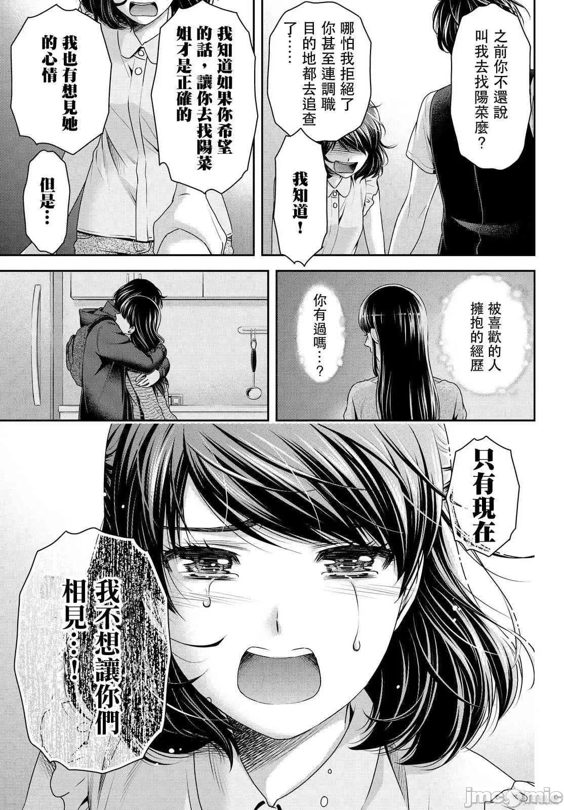 家有女友 家有女友第10卷.zip 第190页