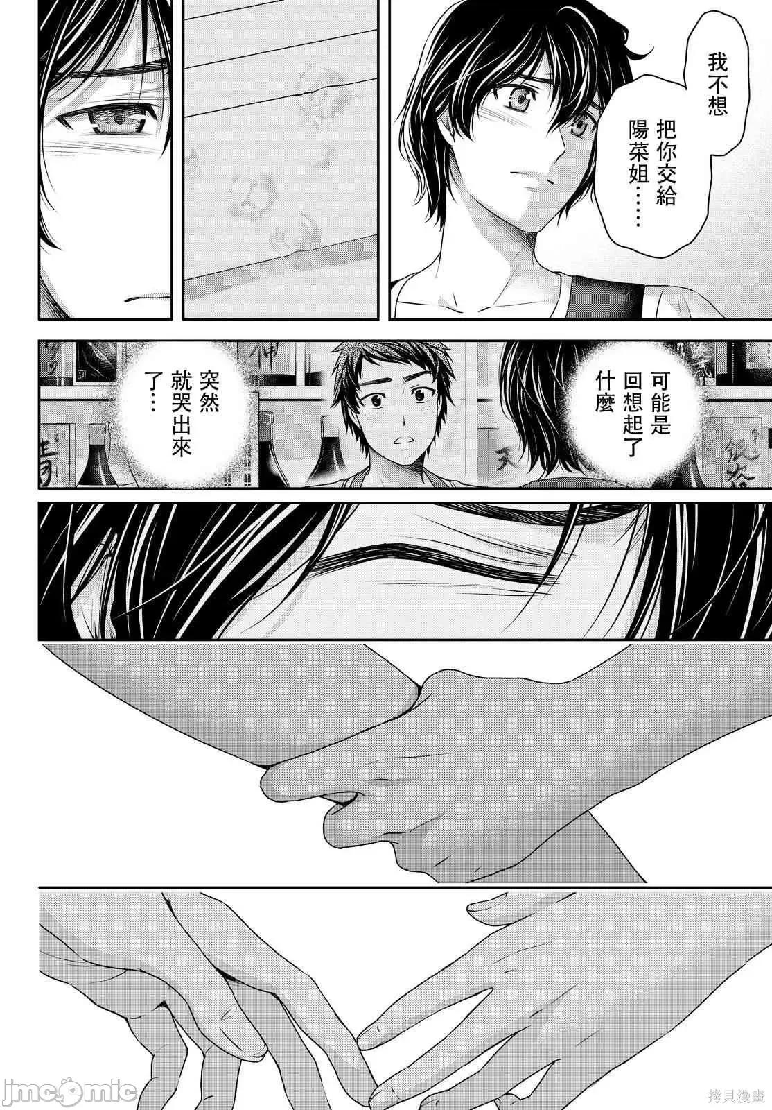 家有女友 家有女友第10卷.zip 第191页
