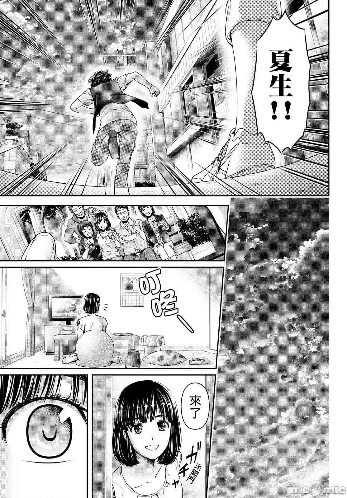 家有女友 家有女友第10卷.zip 第192页