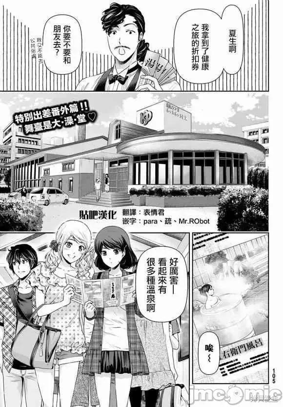 家有女友 家有女友第10卷.zip 第196页