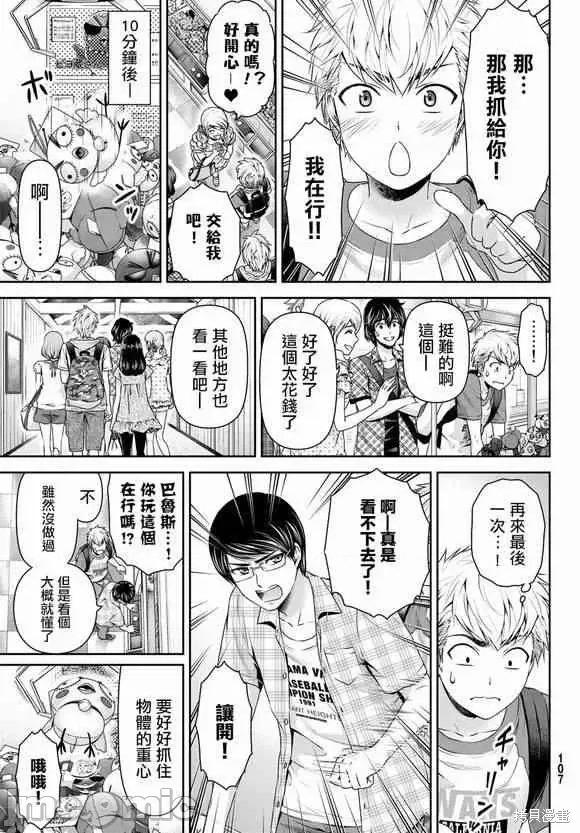 家有女友 家有女友第10卷.zip 第198页