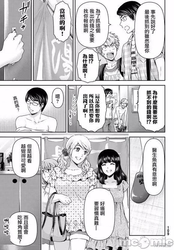 家有女友 家有女友第10卷.zip 第200页
