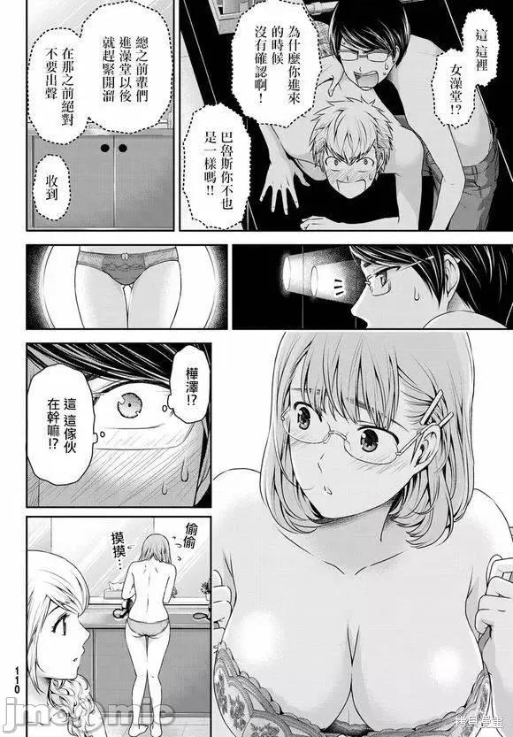家有女友 家有女友第10卷.zip 第201页
