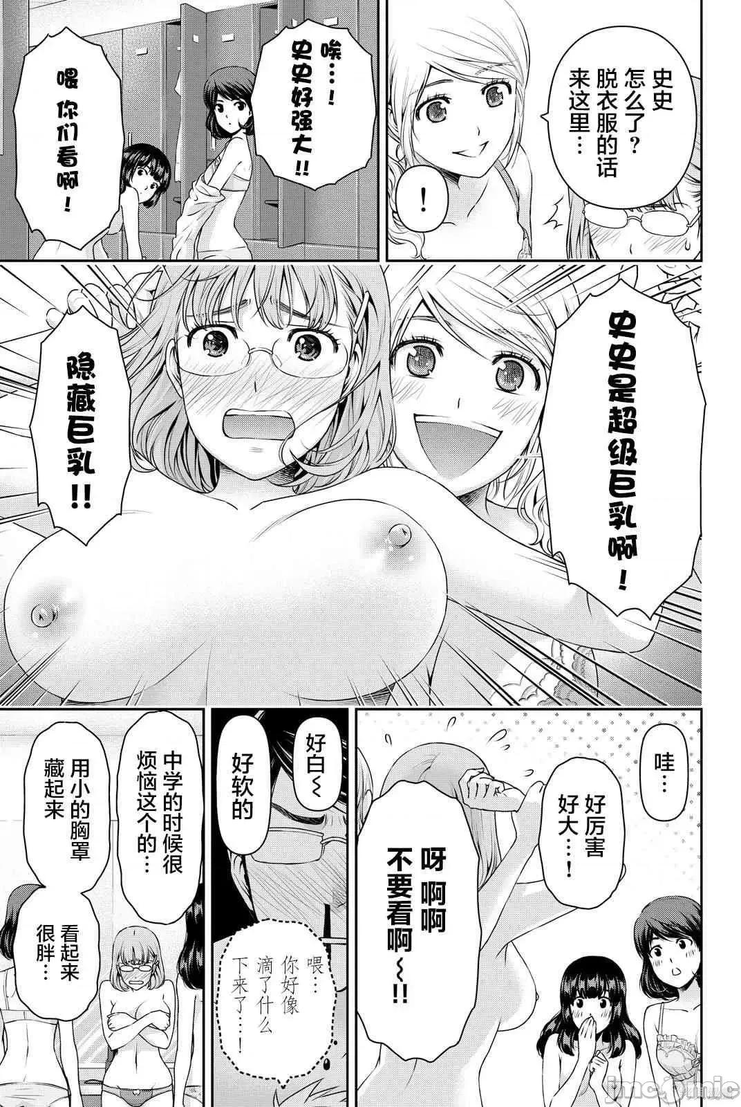 家有女友 家有女友第10卷.zip 第202页