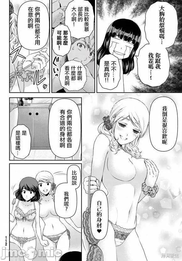 家有女友 家有女友第10卷.zip 第203页