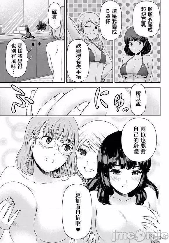 家有女友 家有女友第10卷.zip 第204页