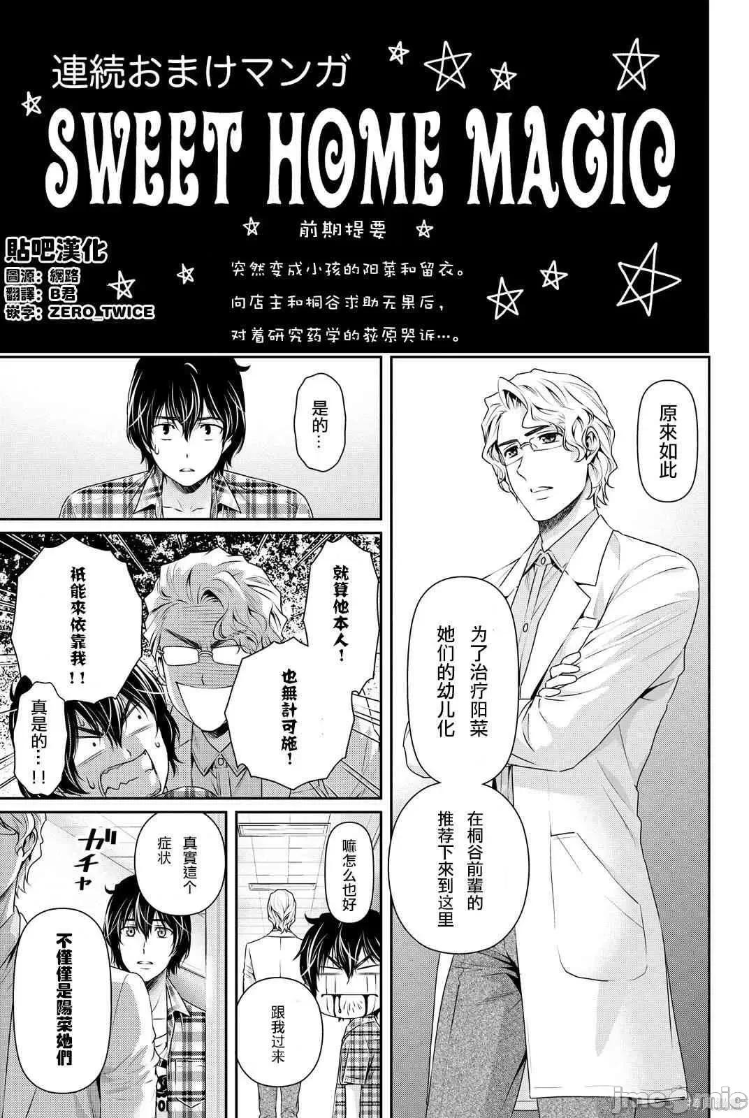 家有女友 家有女友第10卷.zip 第206页