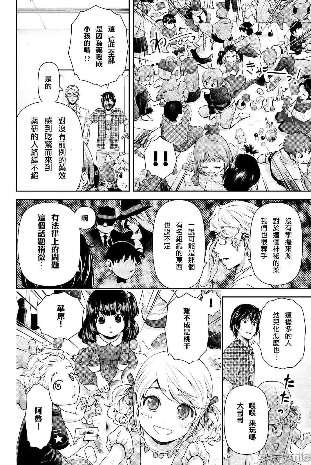 家有女友 家有女友第10卷.zip 第207页