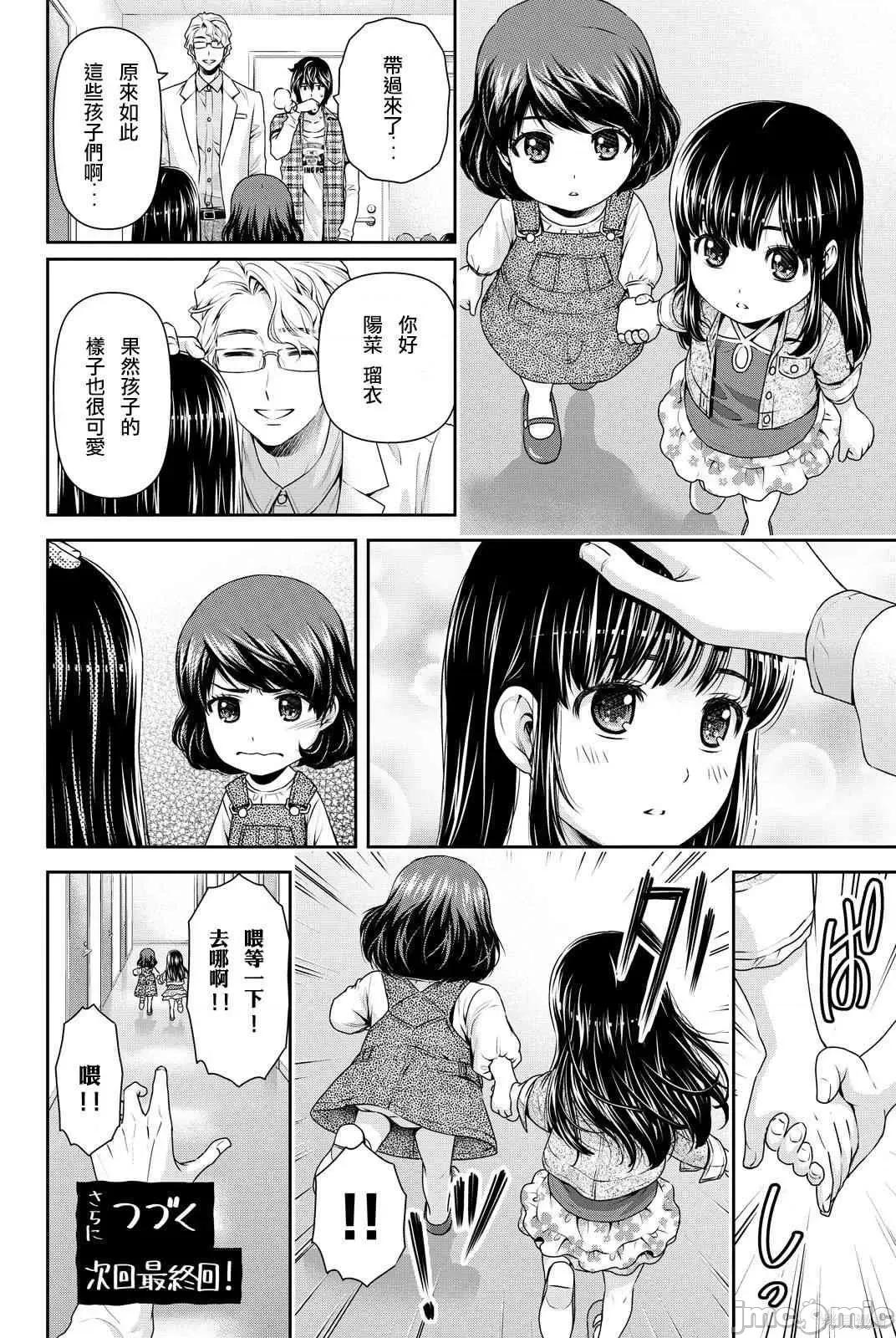 家有女友 家有女友第10卷.zip 第209页