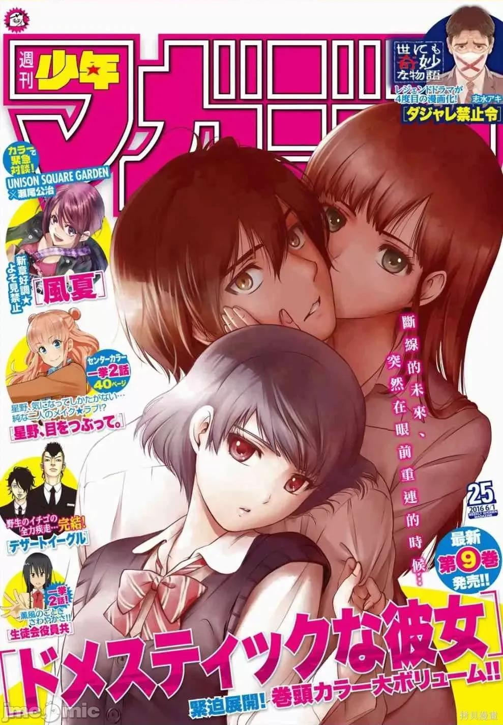 家有女友 家有女友第11卷.zip 第1页