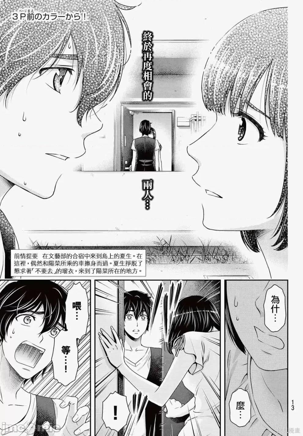家有女友 家有女友第11卷.zip 第4页