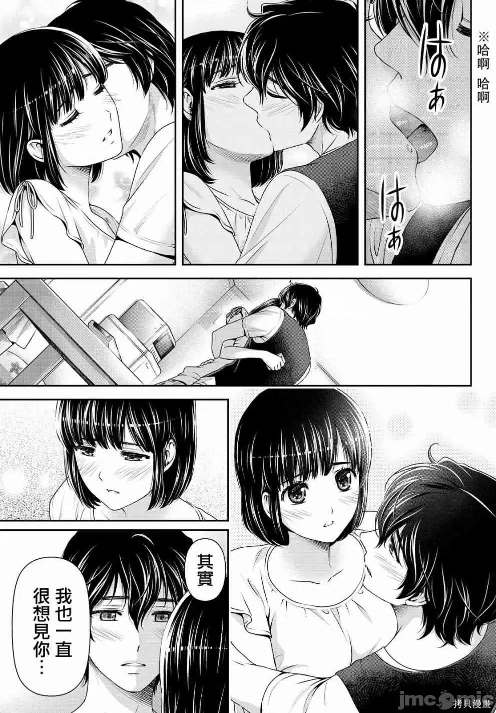 家有女友 家有女友第11卷.zip 第10页