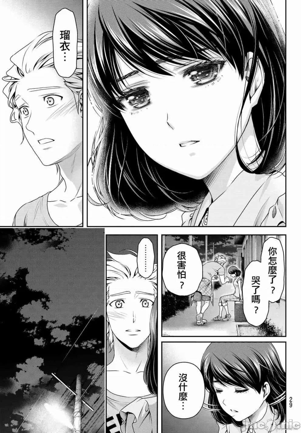 家有女友 家有女友第11卷.zip 第20页