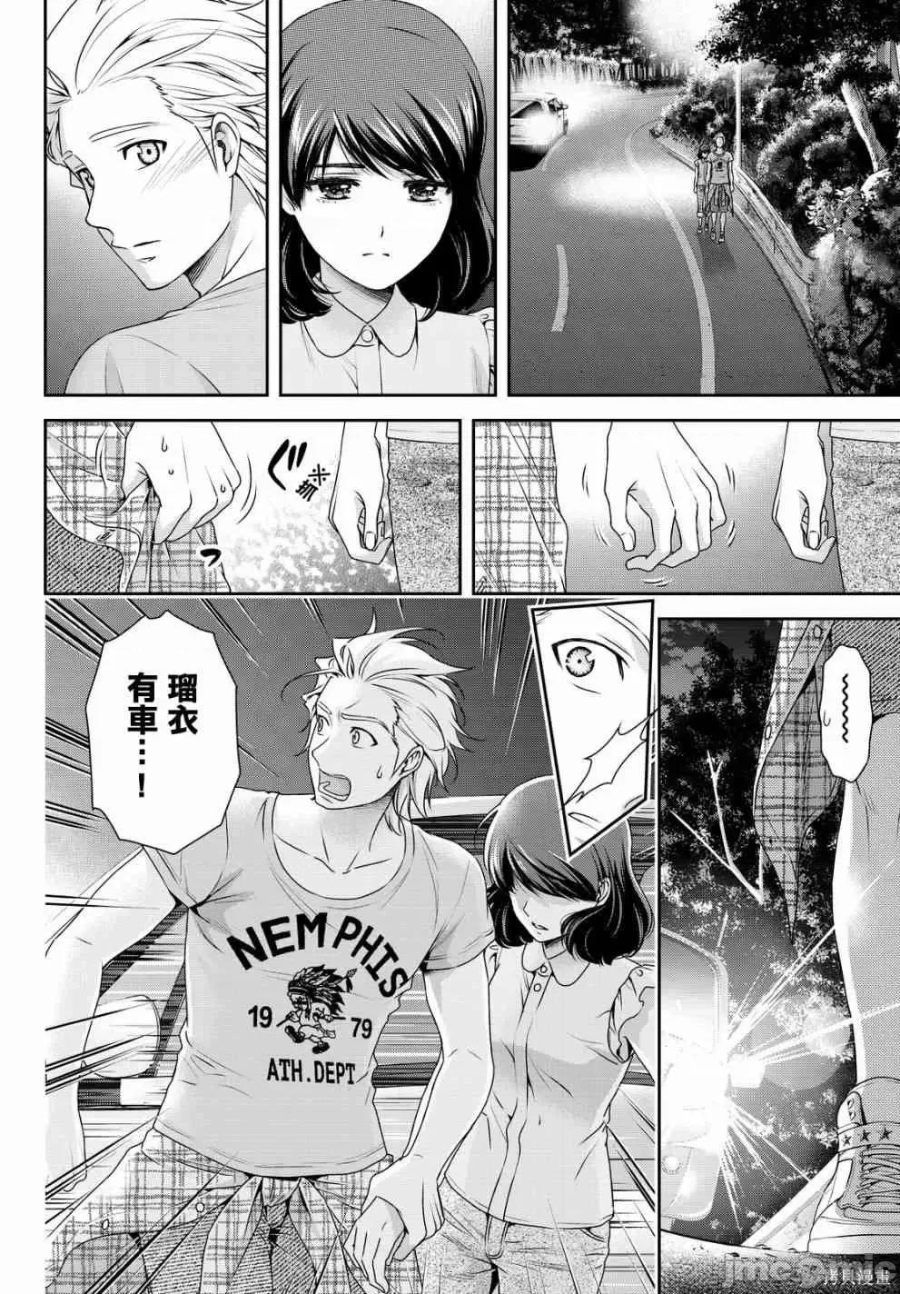 家有女友 家有女友第11卷.zip 第21页