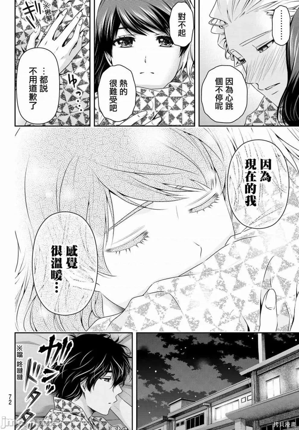 家有女友 家有女友第11卷.zip 第29页